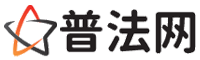 凉山普法网-凉山法律咨询,凉山婚姻律师,凉山离婚律师,凉山房地产律师,凉山刑事辩护律师,凉山律师事务所排行榜